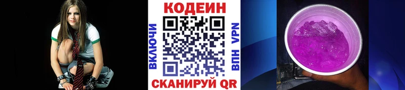 Кодеиновый сироп Lean Purple Drank  купить наркотик  Павловск 