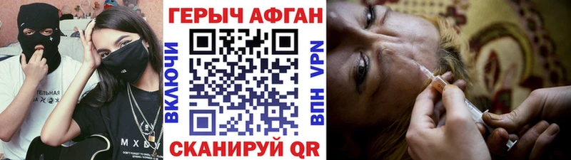 МЕГА Павловск Героин хмурый