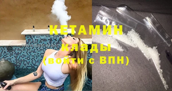 мяу мяу кристалл Арсеньев