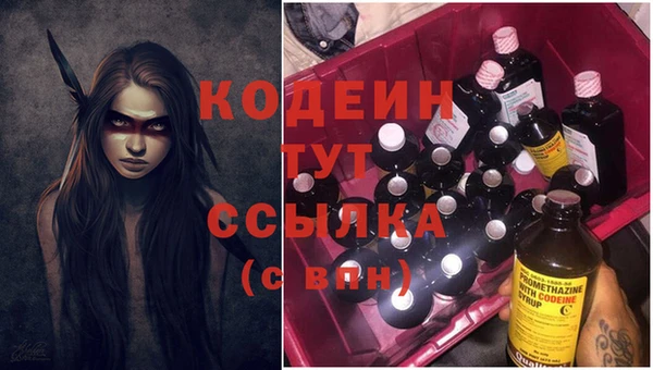мяу мяу кристалл Арсеньев