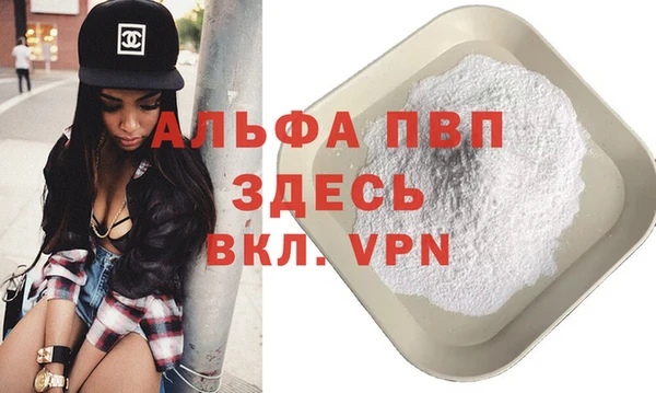 ALPHA PVP Сафоново